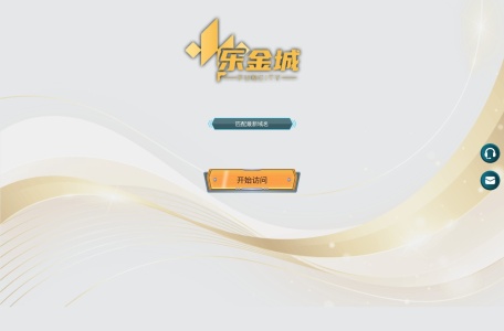 乐金城