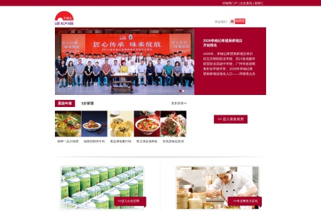 李锦记