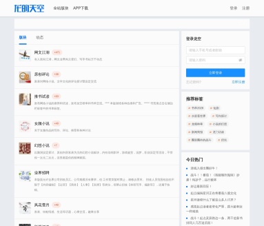 龙的天空
