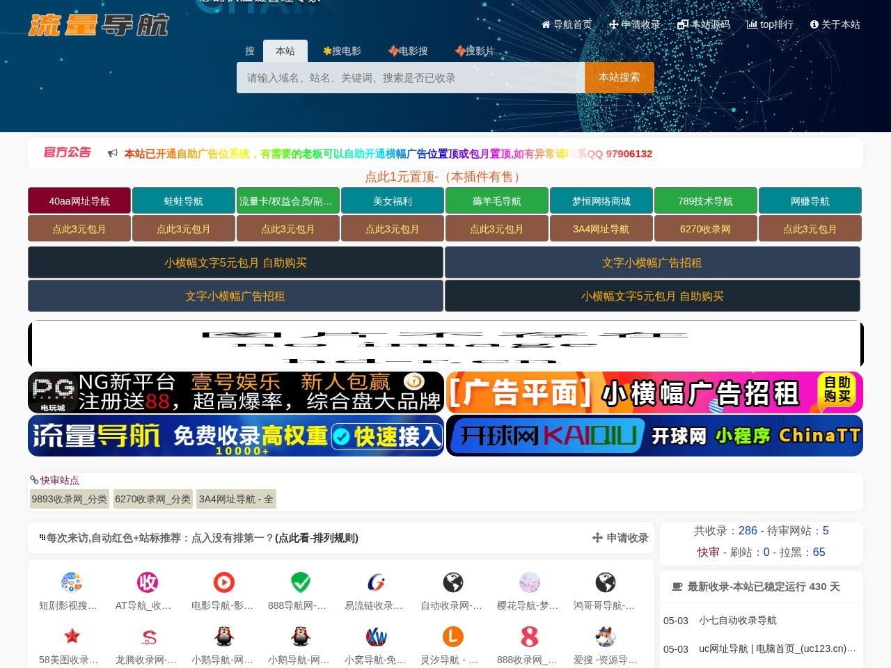 流浪导航