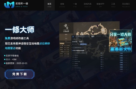 老猫和一修