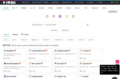 lmcjl在线工具大全