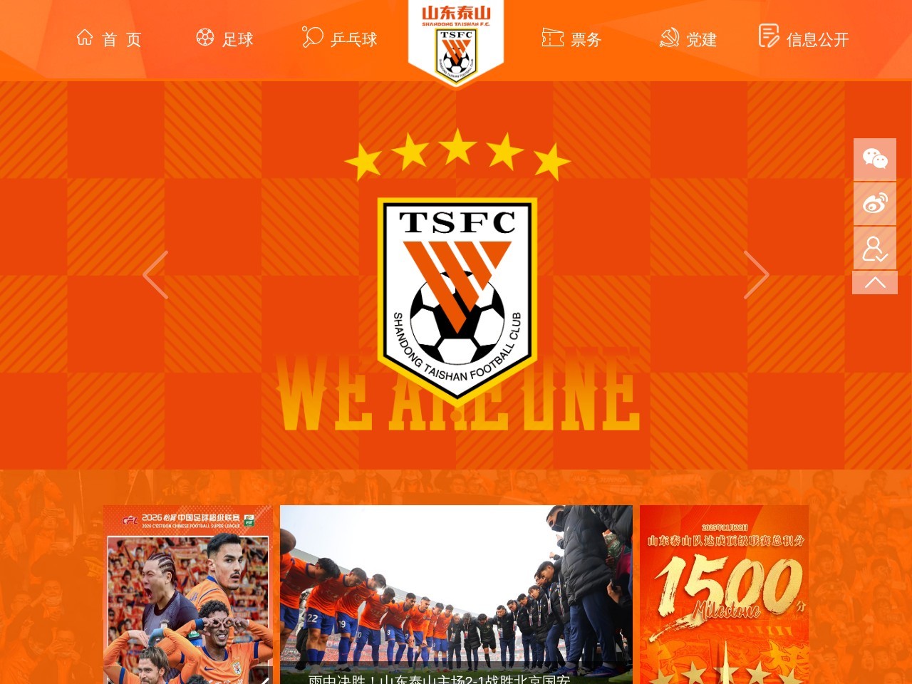 鲁能体育文化发展有限公司网站