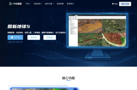 高清卫星地图
