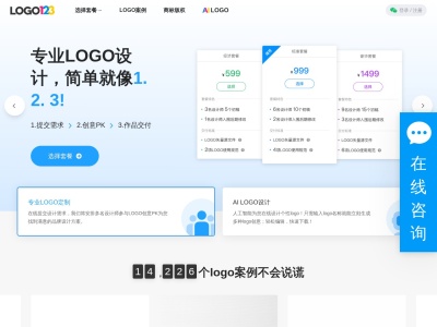 LOGO123设计案例