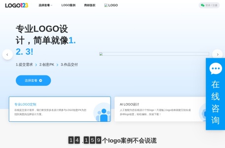 LOGO123设计案例