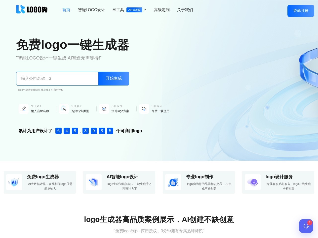 logo狗