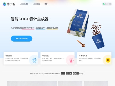 logo生成器