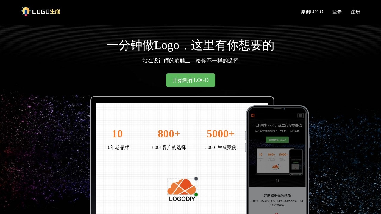 logo生成