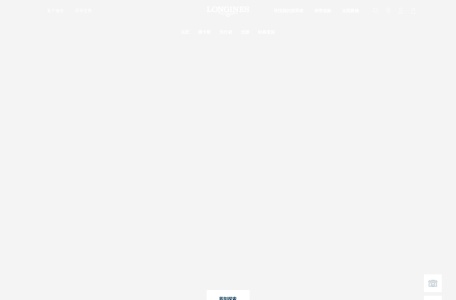 浪琴手表中文官网