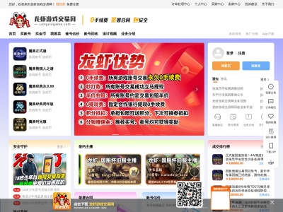 龙虾游戏交易网