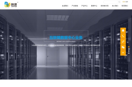 朗源股份有限公司