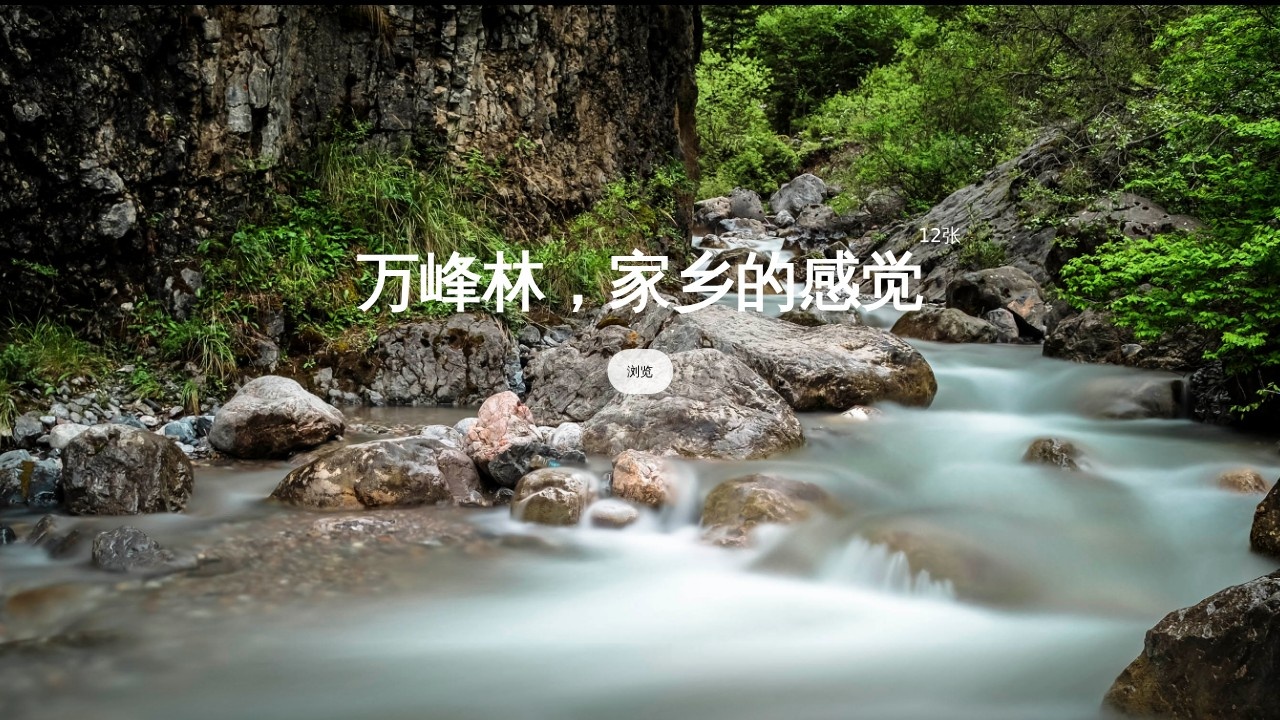 立云图志