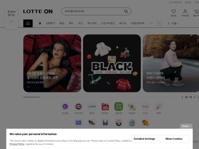 LOTTE ON