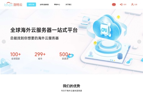 洛特云vps