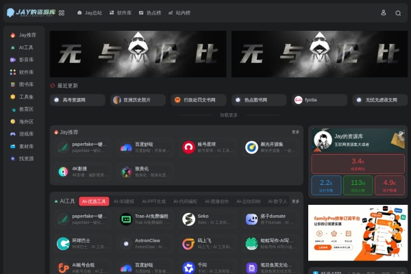 Jay 的资源库