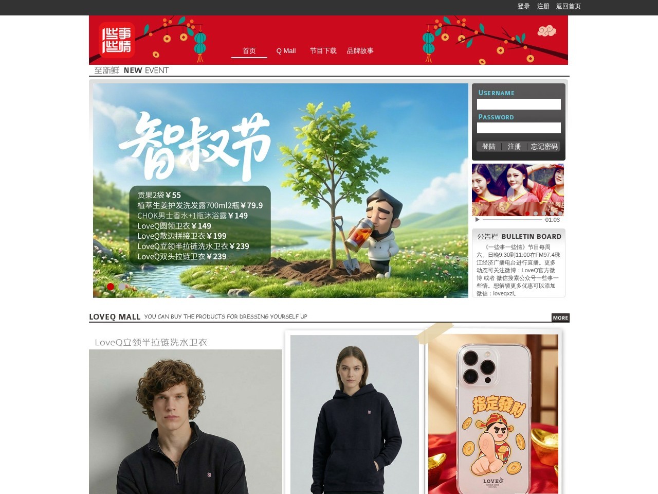 一些事一些情网