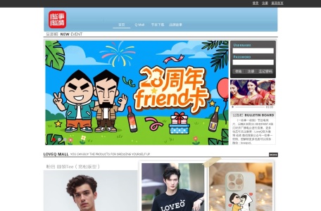 LoveQ 一些事一些情
