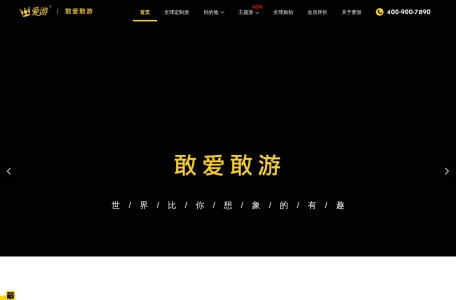 爱游