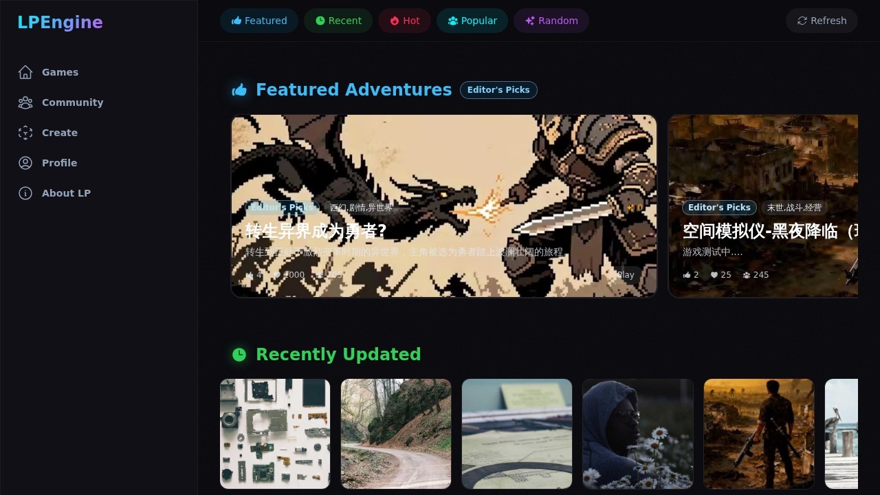 LP文字游戏平台