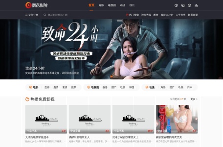 飘花影院_好看的高清电视剧热播电影大全免费在线观看 – 飘花电影网
