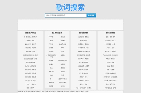 歌词搜索