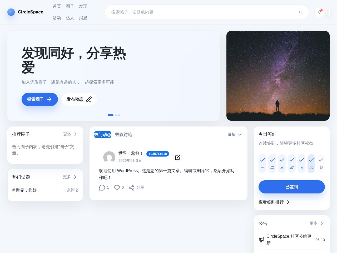 森鹿语