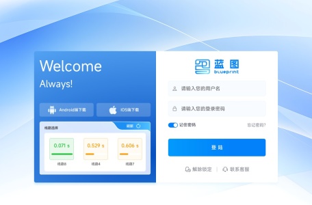 🔥蓝图
