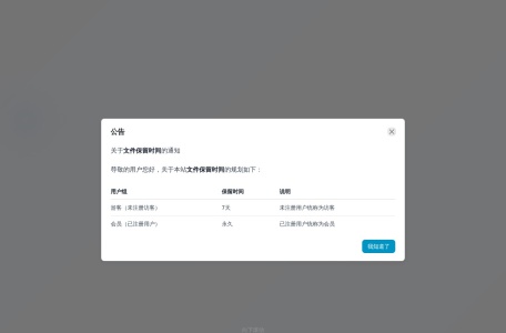 乐塔图床