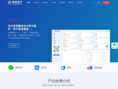 蓝兔支付