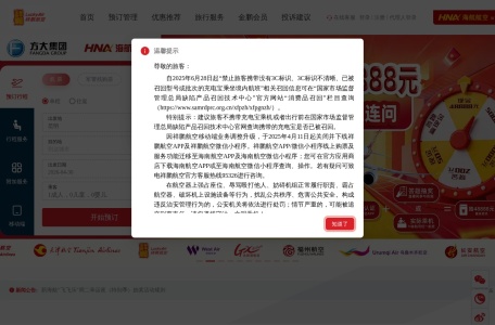 祥鹏航空官方网站