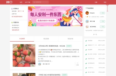 路口