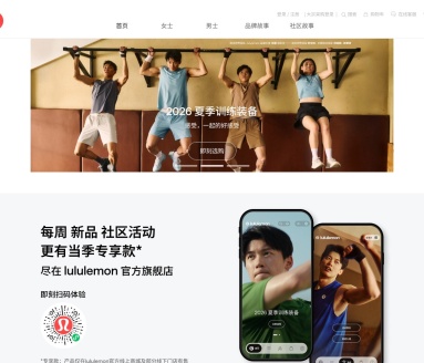 lululemon中国