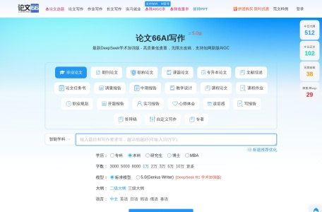 AI论文高质量论文写作