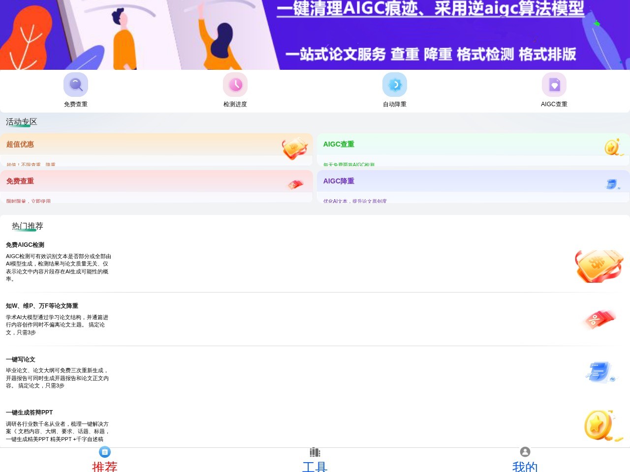 论文狗官网-论文查重免费查重