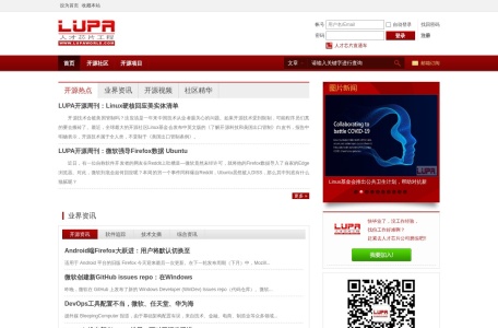 LUPA开源社区