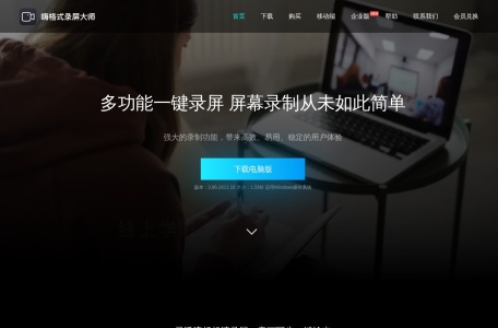 嗨格式录屏大师官网