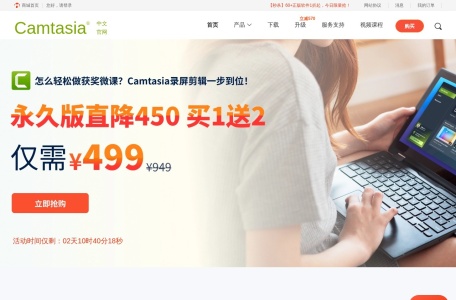 Camtasia电脑屏幕录像剪辑软件