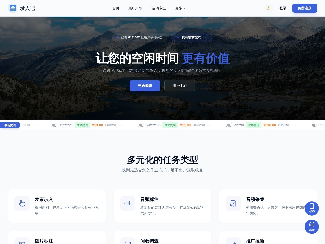 录入吧