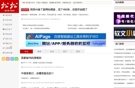 松松网 – 卢松松博客