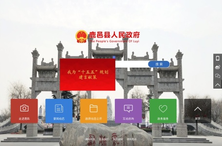 鹿邑县人民政府