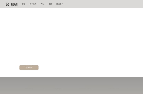 绿驹电动车