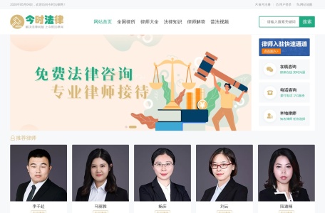 今时法律网