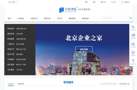 小微律政