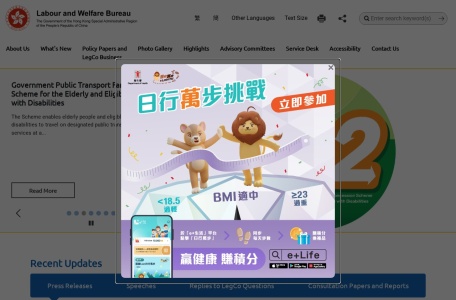 香港劳工及福利局 (LWB) 官方网站