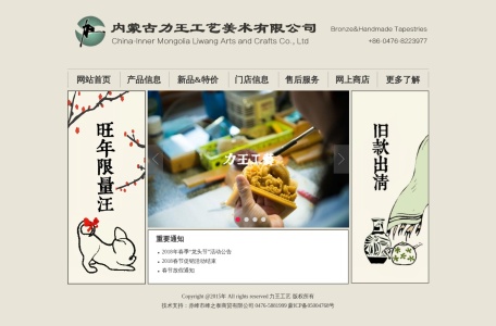 石雕工艺品
