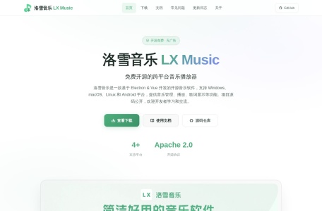 lx music