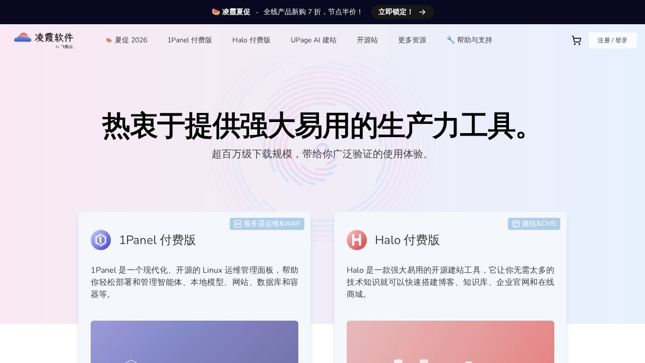 凌霞软件