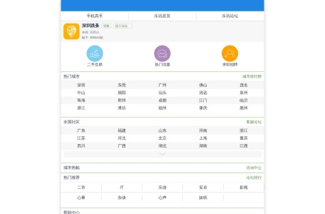 果冻刷机网