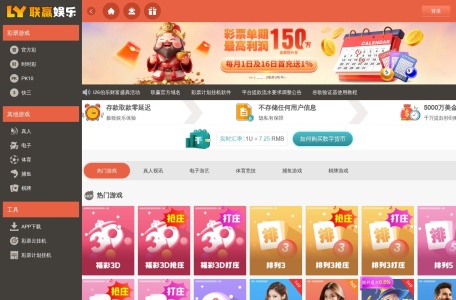 联赢娱乐